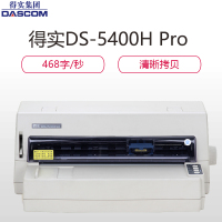 得实(DASCOM) DS-5400H Pro 24针平推证薄/票据打印机 高性能针式打印机