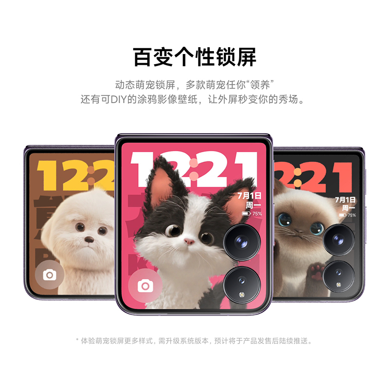 小米(mi)MIX Flip 小折叠屏 4.01英寸多功能超大外屏 第三代骁龙8 12GB+256GB 白色 5G AI拍照手机 小米汽车互联