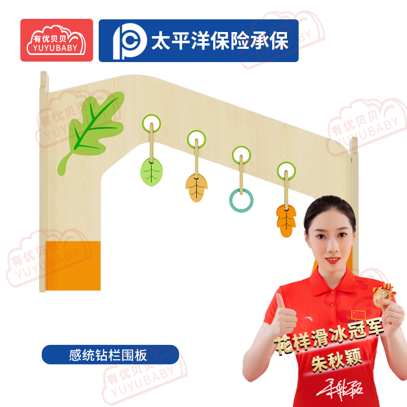 有优贝贝(YUYUBABY)幼儿园儿童室内户外玩具游乐设施感统钻栏围板游戏围栏