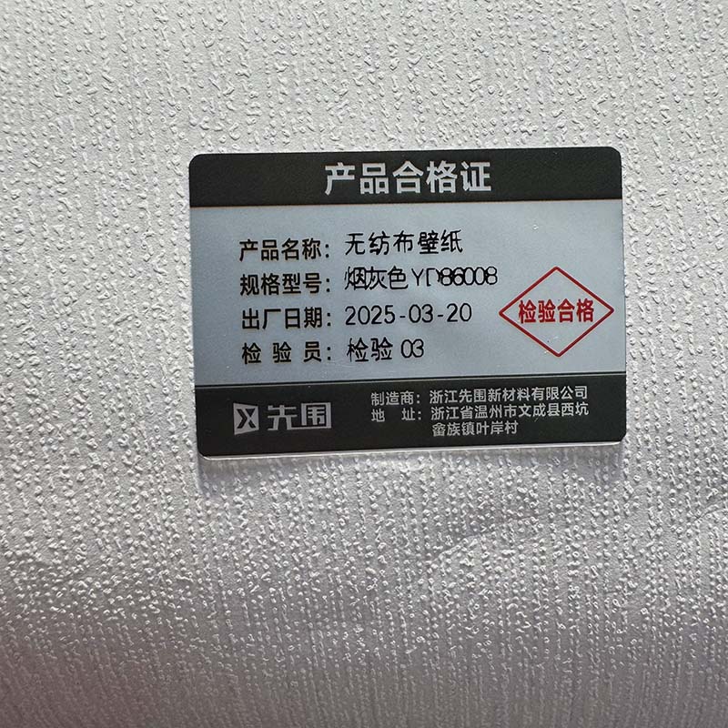 先围 无纺布壁纸 烟灰色YD86008 卷高清大图