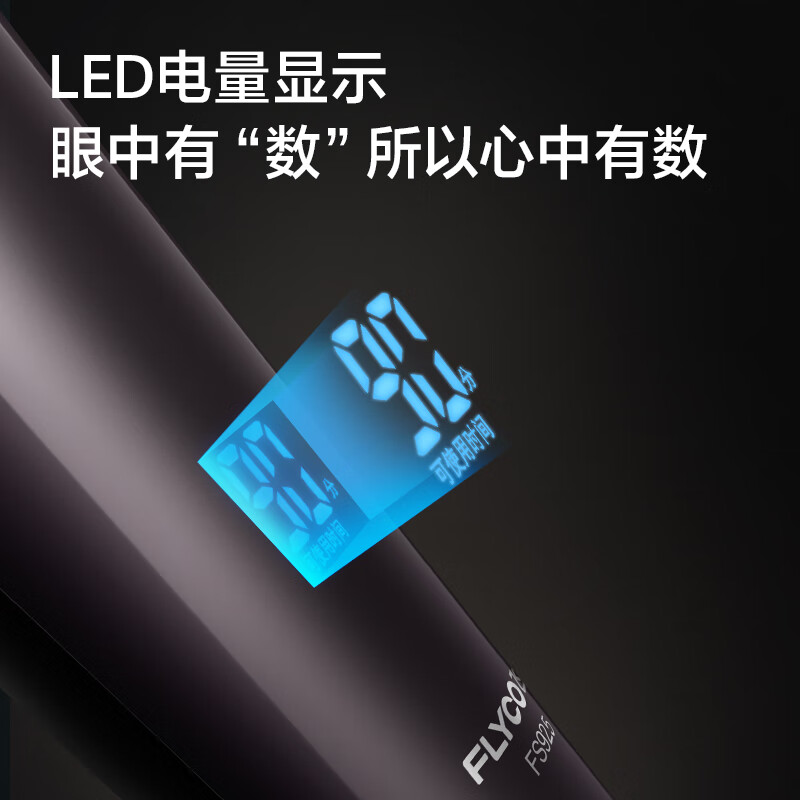 飞科(FLYCO)电动剃须刀FS925高清大图