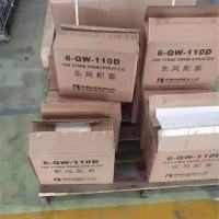 鸿行 风帆汽车电瓶蓄电池 6-QWL-110 适用猛士 12V 110AH