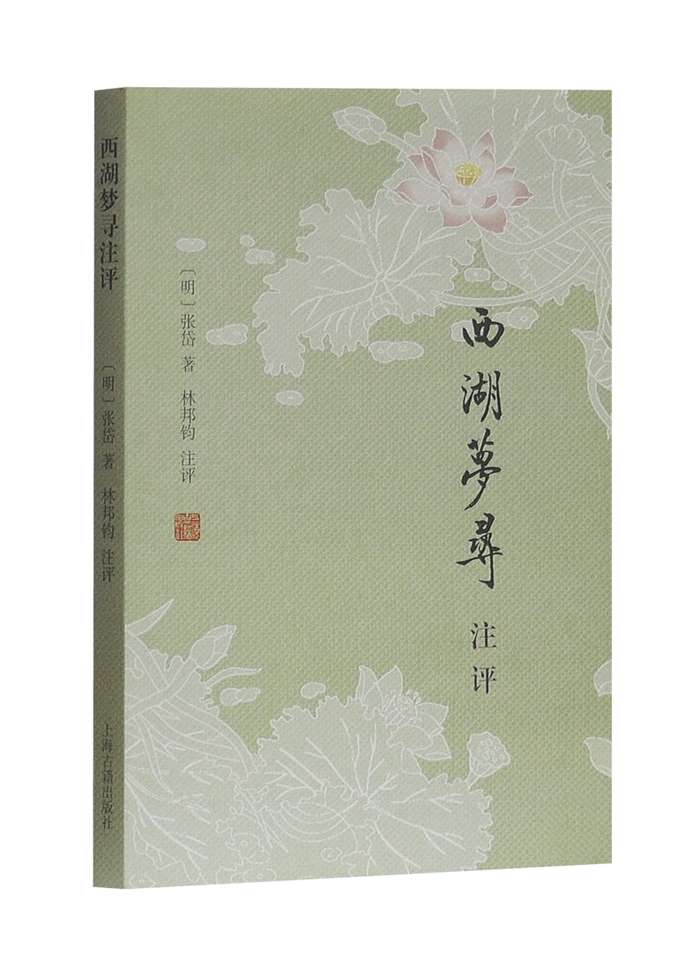 [正版]陶庵梦忆注评/西湖梦寻注评 张岱小品两种林邦钧注评上海古籍出版社文学研究高清大图