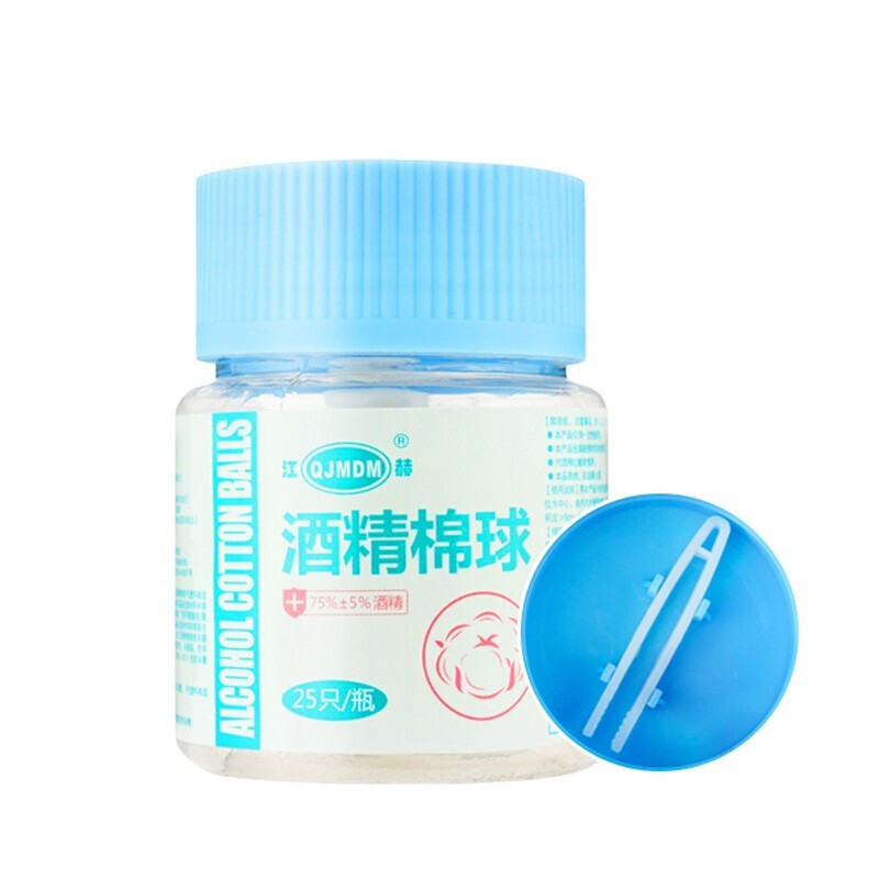 江赫(QJMDM)医用酒精棉球75粒带镊子消毒棉球一次性无菌家用护理药棉皮肤伤口消毒清洁棉花球杀菌消炎酒精棉片棉球