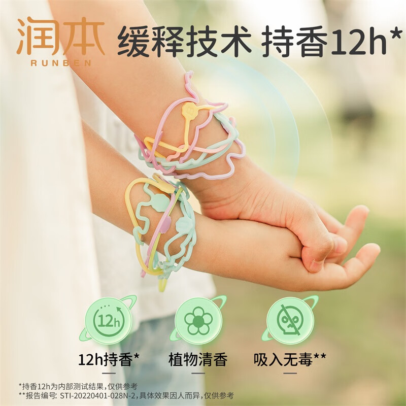 润本(RUNBEN)叮叮植物精油香圈儿童防护手环10个装儿童防护手链长效海洋精灵款 5个