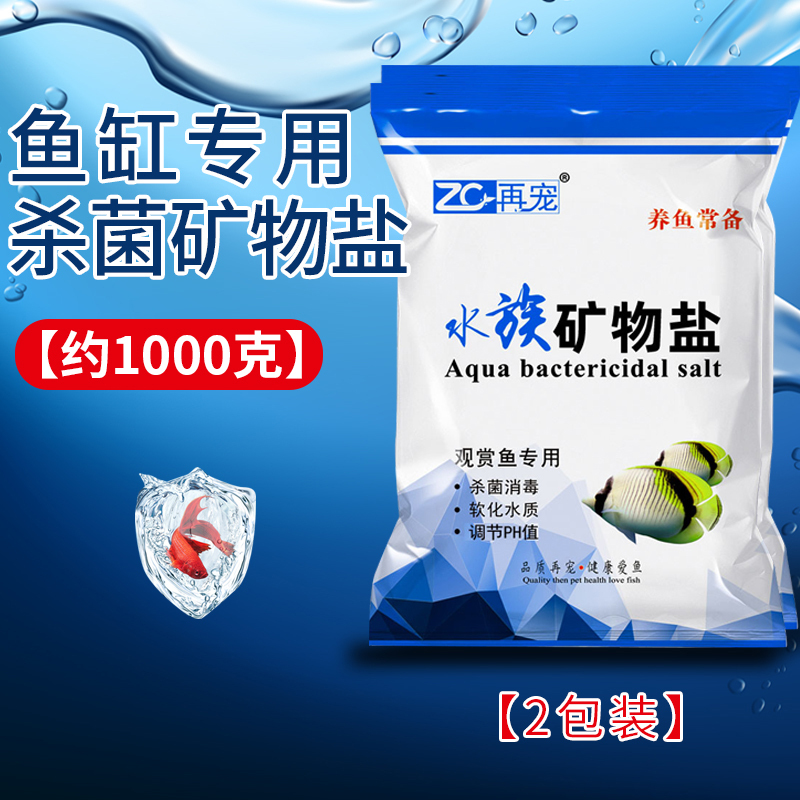 鱼缸净水宝蛋白棉祛除腥臭专用过滤棉材料净水剂硝化细菌系统
