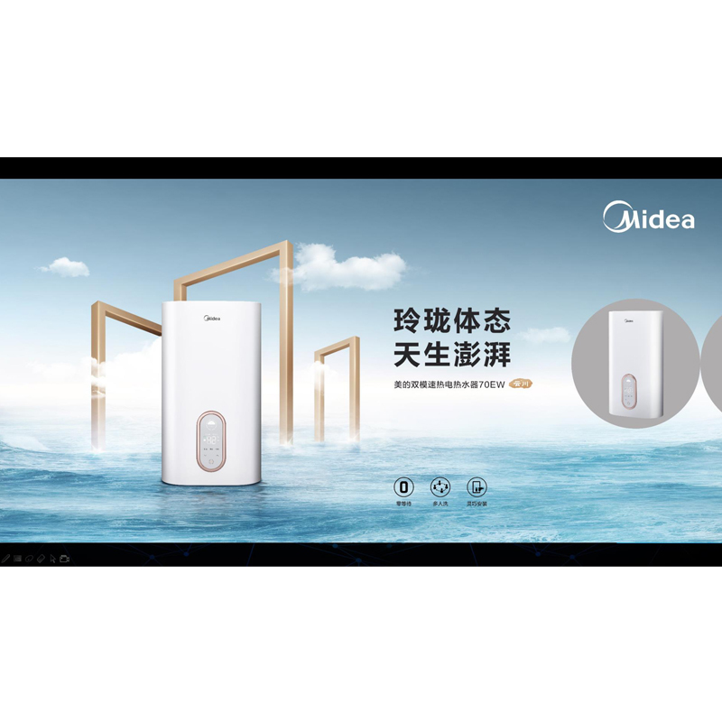 DSF20-70EW 电热水器 触摸数显 极地白 带WiFi
