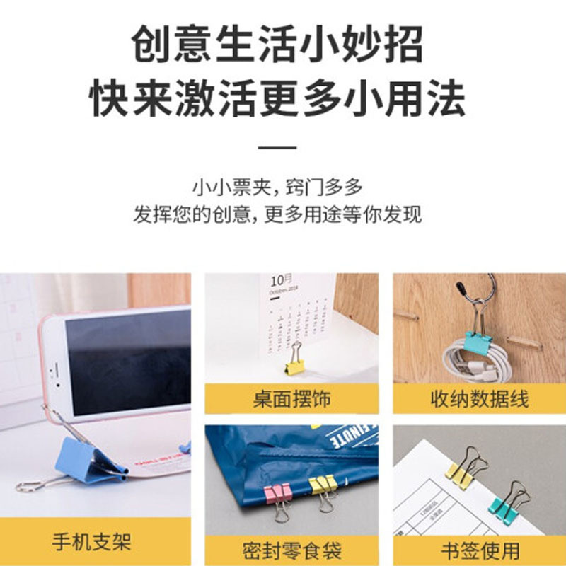 得力8553ES长尾夹票夹 3#金属燕尾夹票据夹子 办公用品 24只32mm彩色