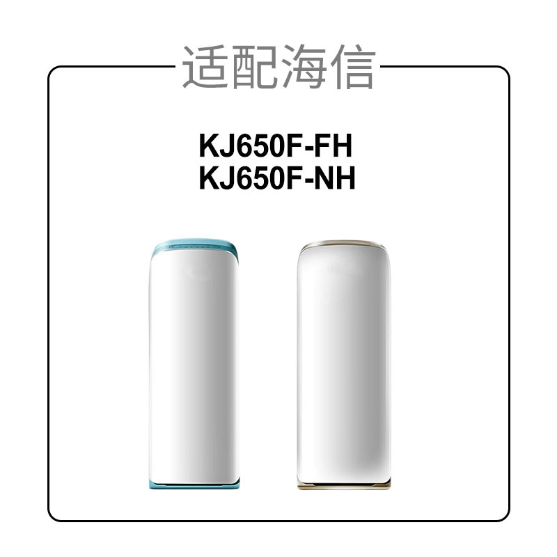 适配海信Hisense空气净化器滤网KJ660F-QH/KJ650F-FH除醛过滤芯