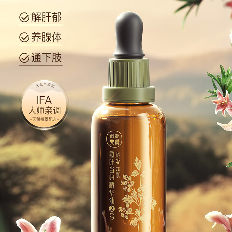 科爱元素精华油50ml温和润肤舒缓保湿园叶当归2号标准版CI3225AF高清大图