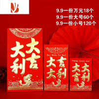 三维工匠2021新款奖字红包袋个性创意万元红包墙抽奖小号利是封过年定制 贺 大号百元平放(60个)