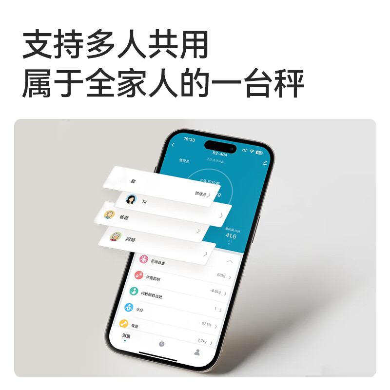 DRETEC多利科 体重体组成计 BS-404GY高清大图