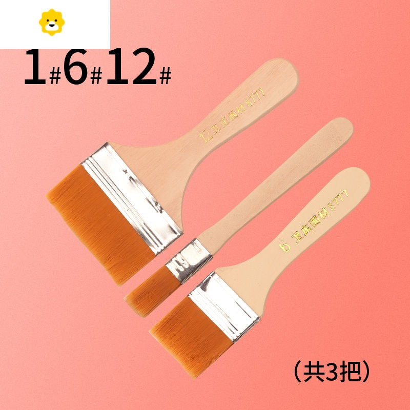 喻娄尼龙毛刷软头尼龙板刷美术手绘墙绘底刷笔刷尼龙短柄油画丙烯板刷画笔水粉国画颜料用清洁刷子上色底纹刷儿童笔