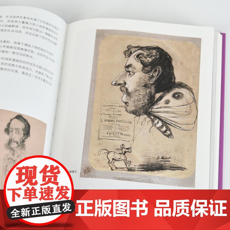 精装 艺术家手稿 莫奈 孙玉洁 莫奈手稿作品画册画集精装典藏 印象派代表艺术大师作品 灵感集结 大师创作轨迹全揭秘艺术鉴高清大图