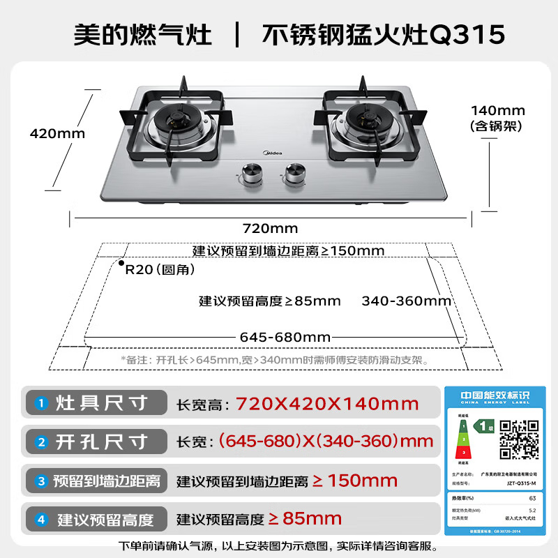 美的燃气灶天然气 双灶具JZT-Q315-M 家用5.2kW猛火灶台嵌两用不锈钢灶高清大图