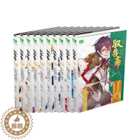 【醉染正版】驭兽斋全套10册完结版雨魔代表作兽王少年幻兽师 校园青春文学儿童文学校园小说成长励志玄幻小说少年励志书湖斋年