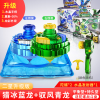 三宝超变战梦幻陀螺儿童玩二星圣焰红龙拉线猎冰蓝龙合金强战斗王 礼盒装[豪华陀螺激战套装]配置45cm直径正版盘+工具箱