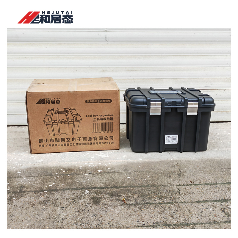 和居态 工具箱收纳箱 23寸 个高清大图