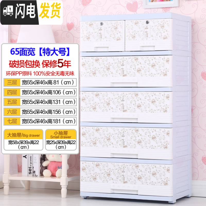 三维工匠65面宽抽屉式收纳柜子储物柜塑料整理柜儿童衣柜玩具婴儿柜五斗柜高清大图