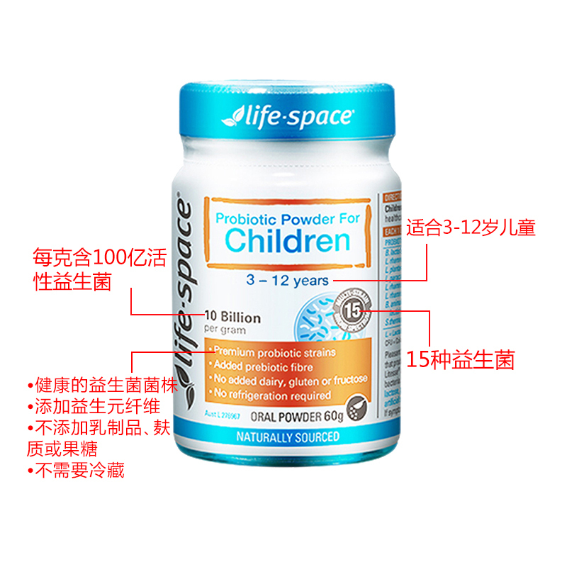 Life Space儿童益生菌粉60g/瓶装 适合3-12岁儿童 新旧版随机发 香港/保税随机发效期25.1左右