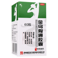 神奇 金乌骨通胶囊 0.5g*60粒 风湿骨伤 胶囊剂 滋补肝肾 祛风除湿 活血通络风寒湿痹 腰腿酸痛 肢体麻木