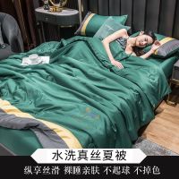 南极人天丝空调被夏凉被四件套冰丝夏被单人双人夏天薄被子春秋被_99 200*230cm【双人空调被】 艾玛-墨绿