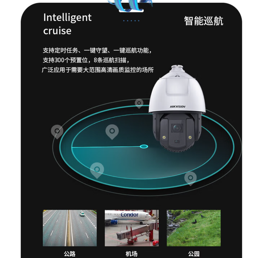 海康威视监控器摄像头400万高清臻全彩双眸智能球机室外防水人脸抓拍 iDS-2DE7S424MW-A(F1)(S5)高清大图