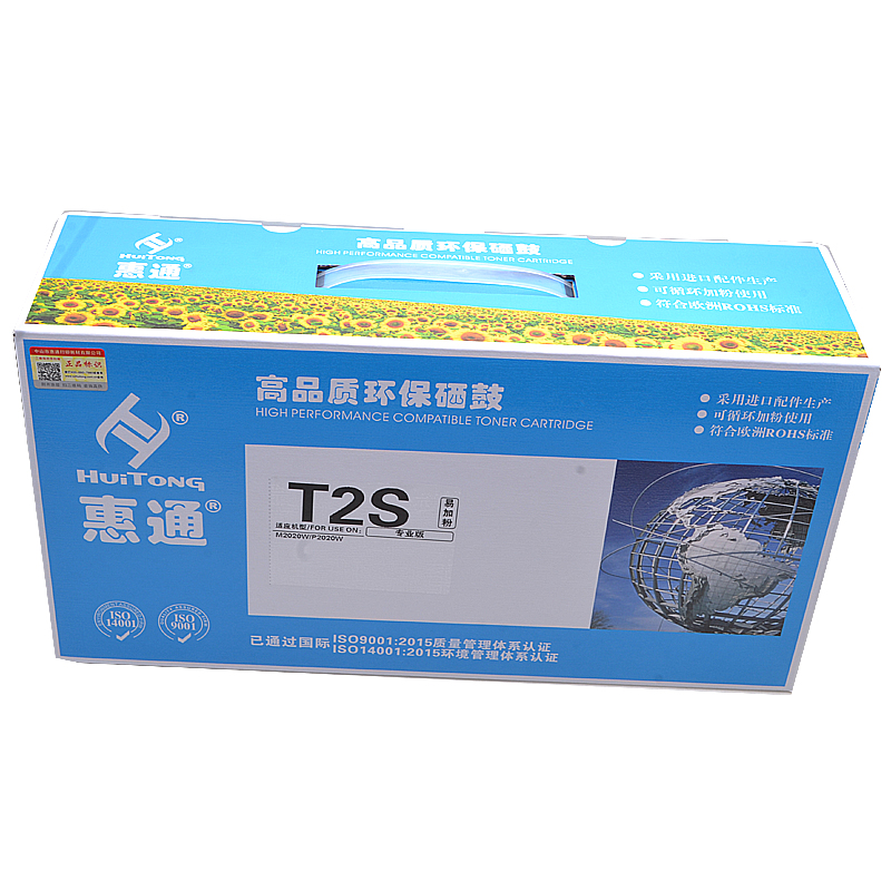 惠通 HT-T2S 硒鼓 适应得力M2020W/P2020W硒鼓高清大图