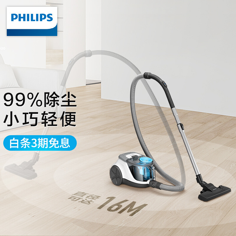 飞利浦(PHILIPS)XB2023/81卧式吸尘器