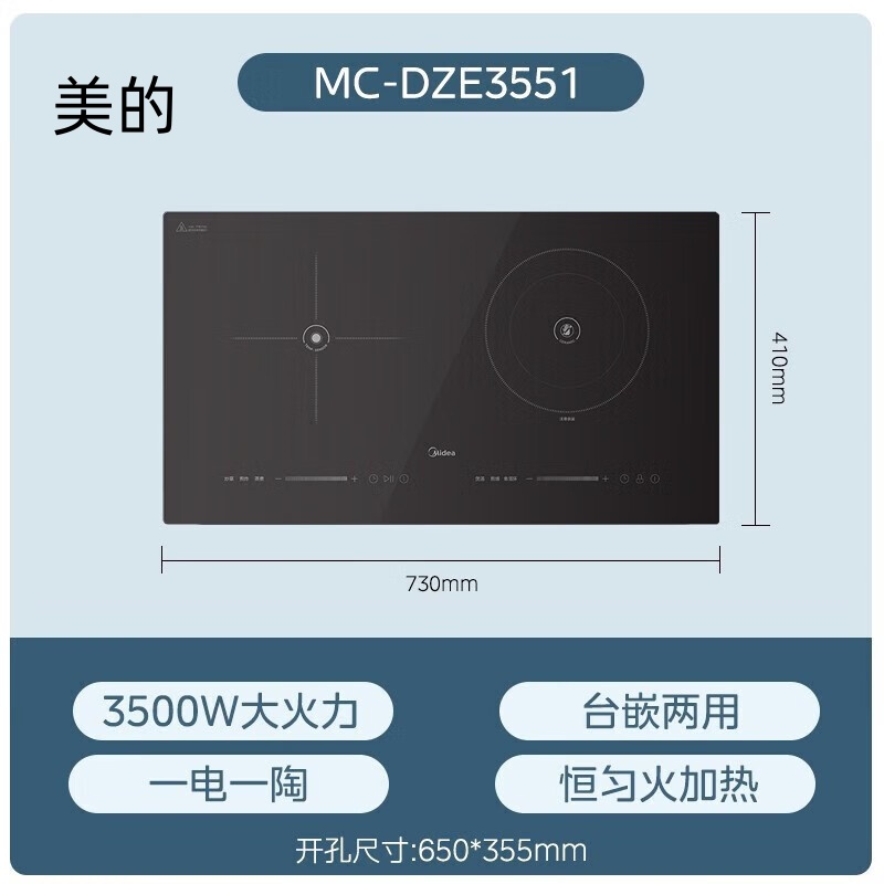 美的电磁炉双灶电磁灶嵌入式家用电灶不挑锅可定时滑触双控MC-DZE3551
