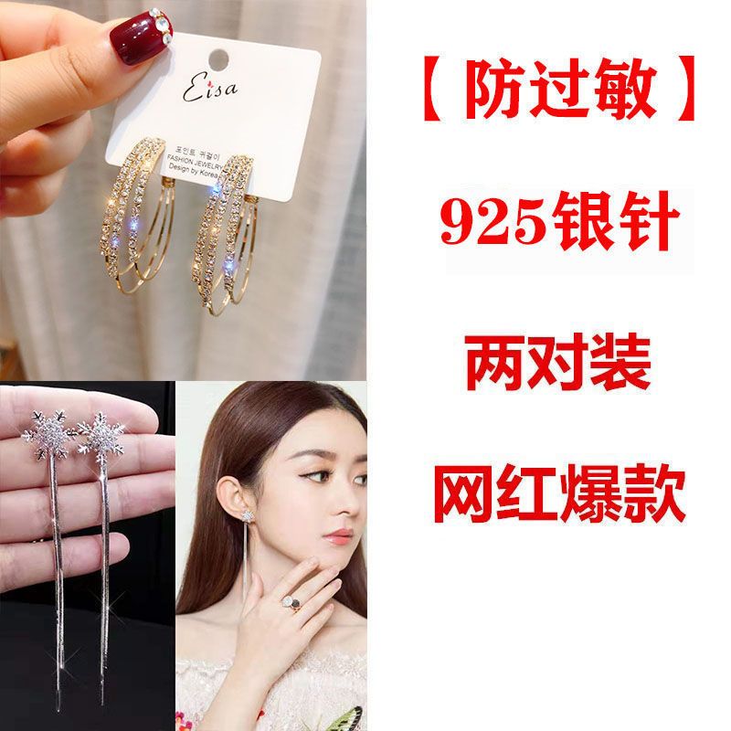 [两对装]耳环韩版防过敏耳环长款个性流苏耳钉饰品耳环耳钉女 925银针主图2021