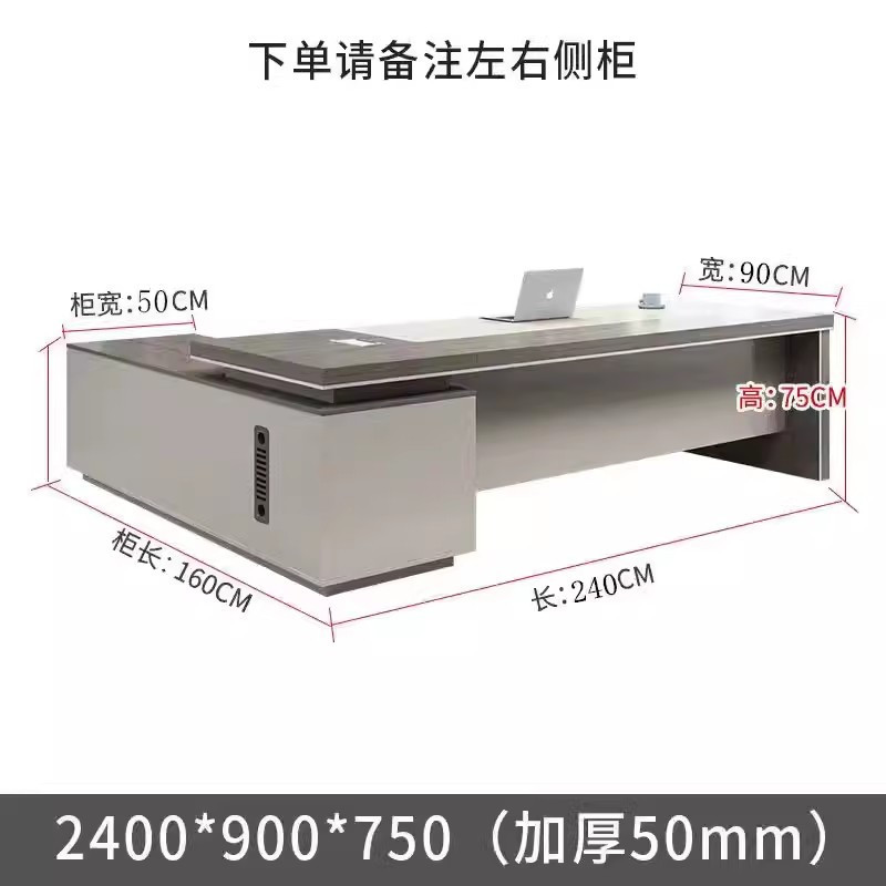 迅迈 2.4米老板桌加侧柜900*2400*750mm 总裁桌 简约现代老板办公桌 大班台 主管桌