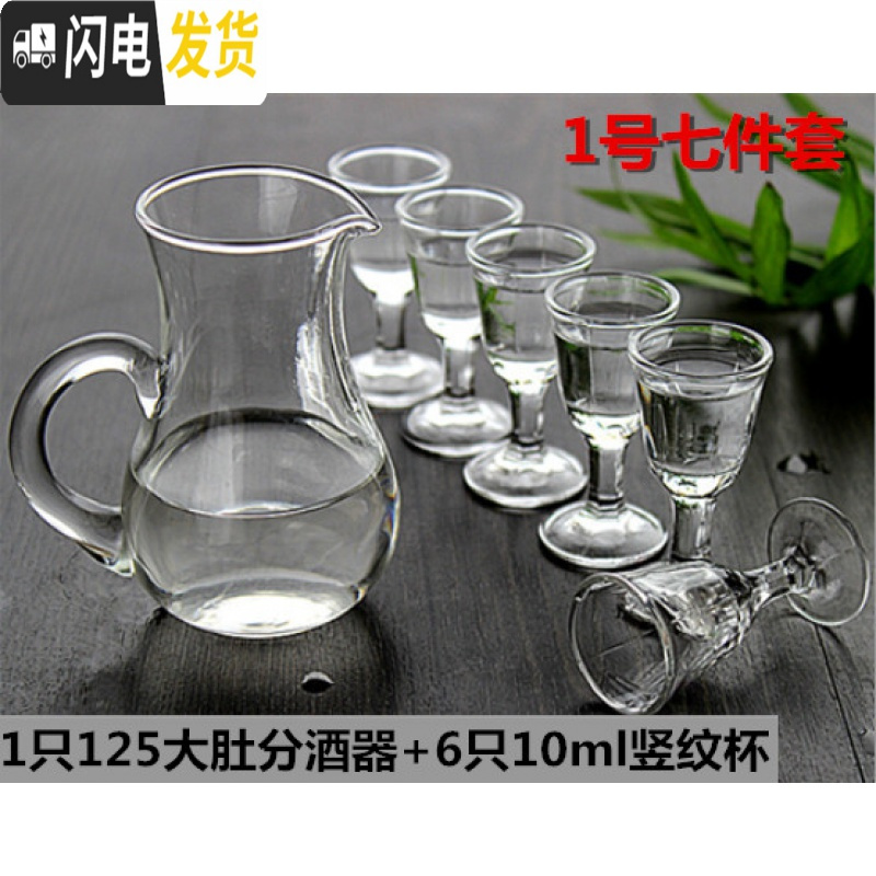 三维工匠一口杯玻璃分酒器酒壶 茅台烈酒白酒杯七件套装小酒杯量酒具 6只刻花杯