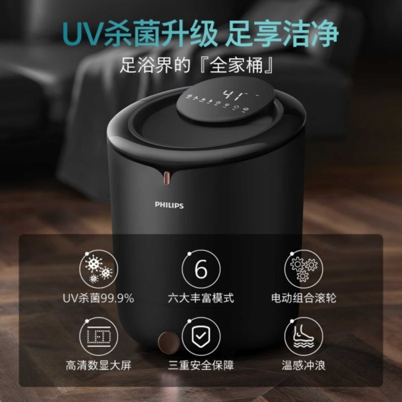 飞利浦 足浴按摩器 PPM5303F