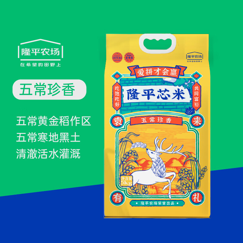 隆平芯米 (五常珍香) 5kg(单位:袋)