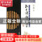 正版 孔子诗论述学 刘信芳著 安徽大学出版社 9787810526135 书籍