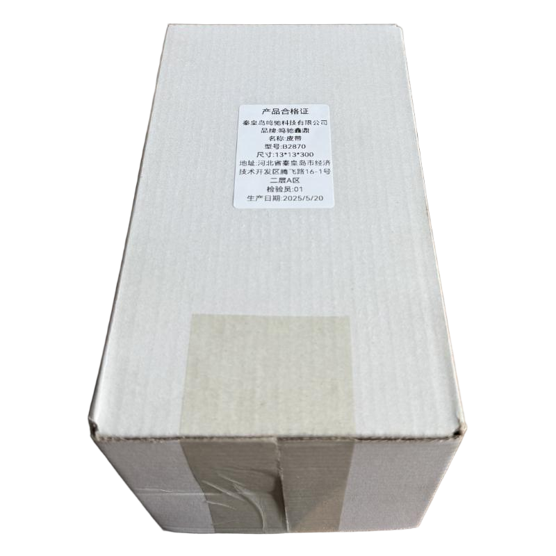 鸣驰鑫鼎 皮带 B2870 个高清大图