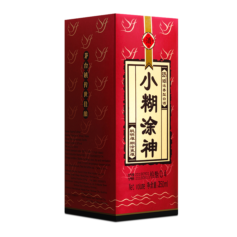 小糊涂仙公司品牌 52度 小糊涂神 250ml*12 整箱装 浓香型白酒