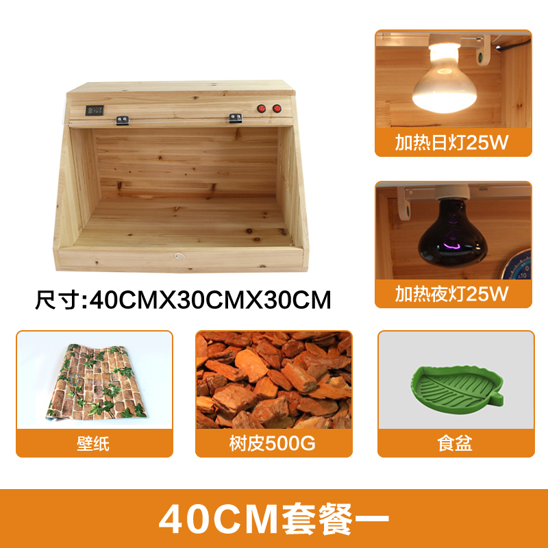 爬虫刺猬饲养箱陆龟蜥蜴变色龙刺猬蛇鸟乌龟爬宠加热保温箱 40CM套餐一 默认尺寸