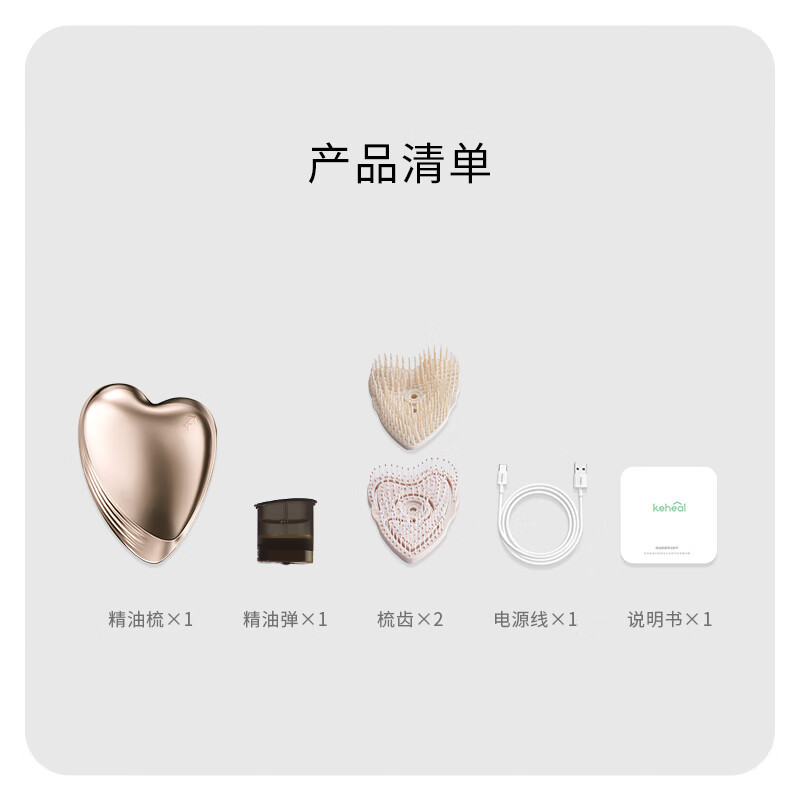 科西精油梳(GS-EC1 玫瑰金)GS-EC1高清大图