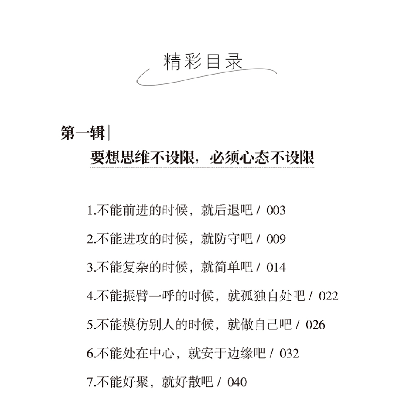 正版新书]S将来的你,一定会感谢现在不设限的自己钮勤章97871060图片