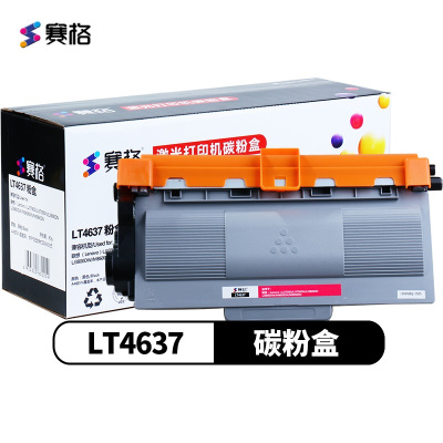 赛格适用联想LT4637黑色粉盒 墨粉盒 LJ3700 3800DN/DW 硒鼓 赛格LT4637/LD4637