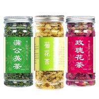 蒲公英茶 蒲公英根茶蒲公英根茶叶50-500克 蒲公英+玫瑰花+菊花茶(黄金搭档)