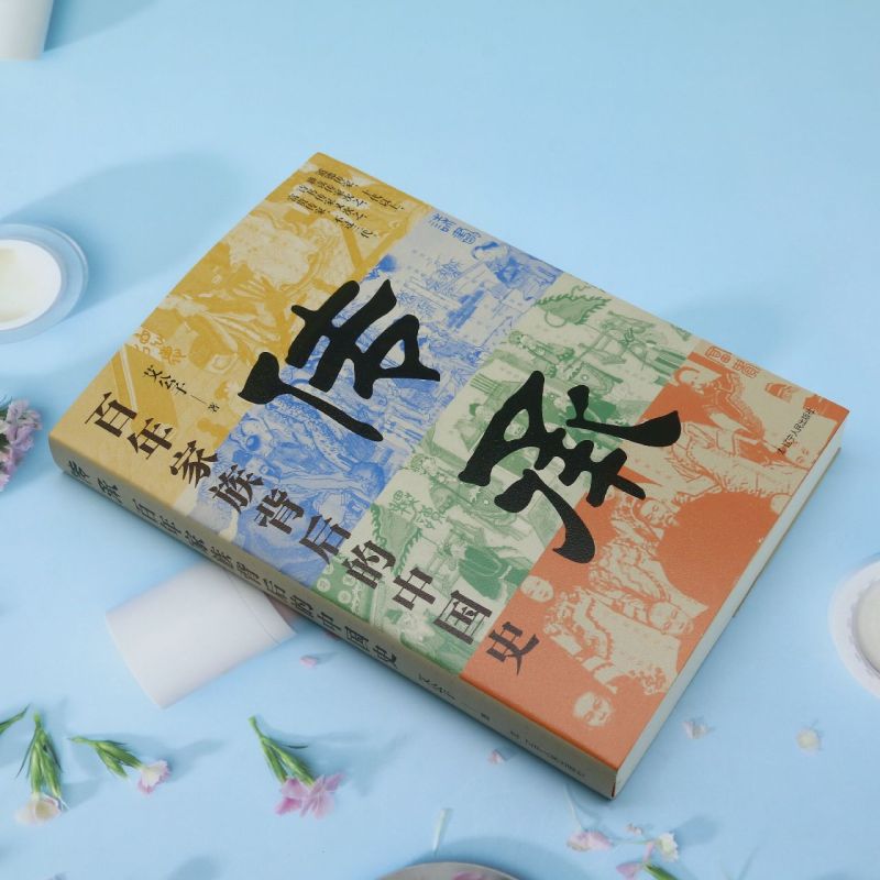 传承:百年家族背后的中国史 [正版]传承:百年家族背后的中国史高清大图