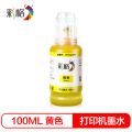 彩格适用爱普生 惠普 佳能 喷墨打印机墨水 803墨盒墨水100ML连供填充彩色墨盒通用墨水染料四色套装墨水 【100ml黄色】通用墨水(送针筒)