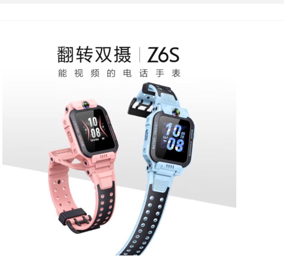 小天才 儿童电话手表Z6S 翻转双摄学生智能电子GPS定位运动防水4G通话男表女表数码礼物 Z6S 星云粉
