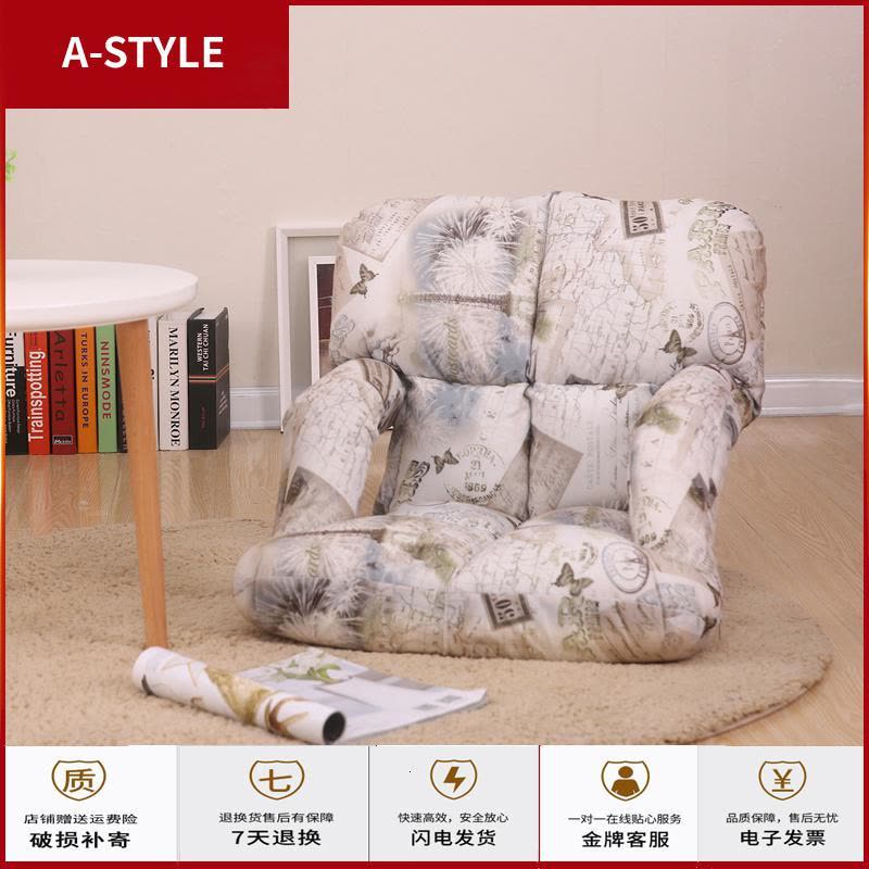 苏宁放心购懒人沙发带扶手榻榻米可折叠单人小沙发床上电脑靠背椅子地板沙发A-STYLE家具图片