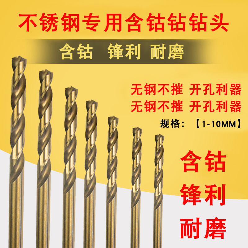 钻头套装麻花钻头家用金属打孔木工不锈钢手电钻转头多功能1-10mm
