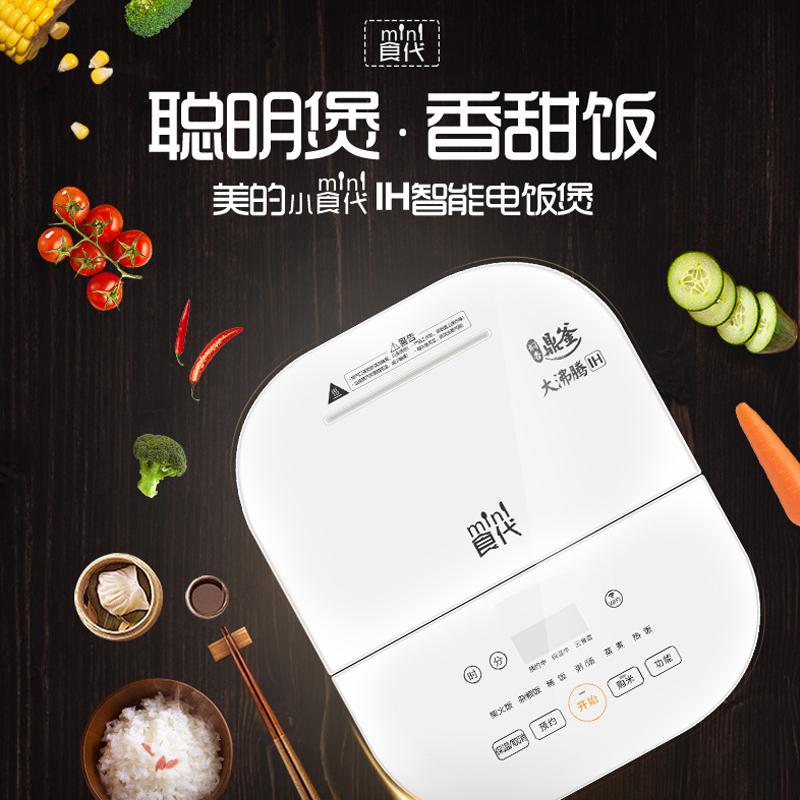 美的(Midea) 电饭煲 MB-WFS3099XM 家用多功能精钢内胆智能预约功能IH电磁加热 3升/3L