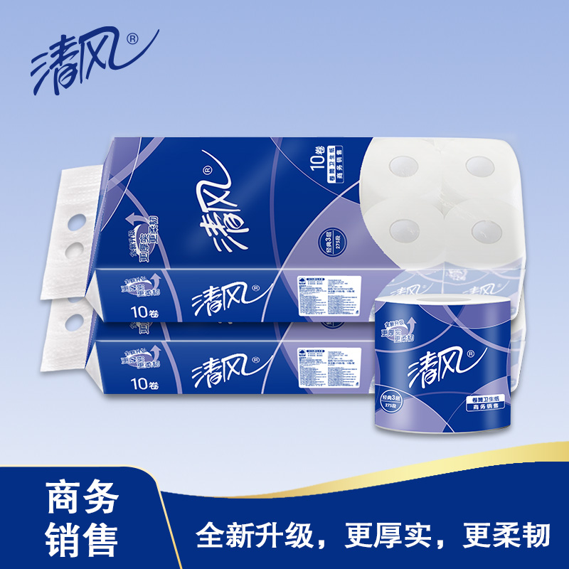清风 3层平纹275段卷筒卫生纸(130克)10卷/提*1 卷筒纸卫生纸 B22AA5高清大图